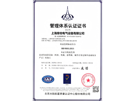 ISO9001 质量体系认证