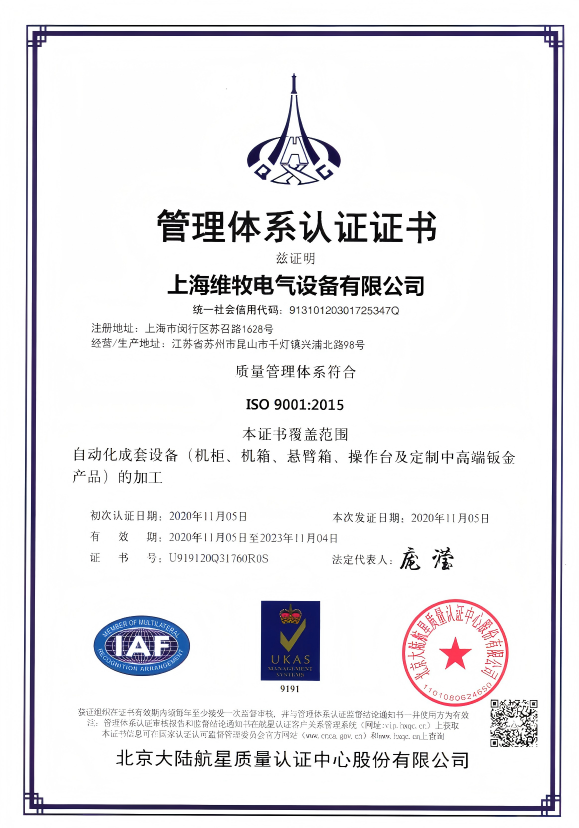 完善资质体系 筑牢企业合规基础