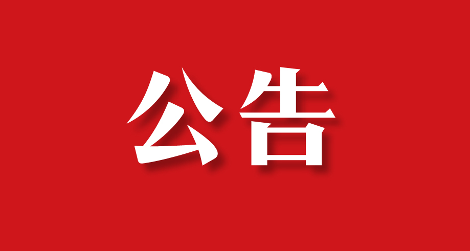 产品规格更新公告